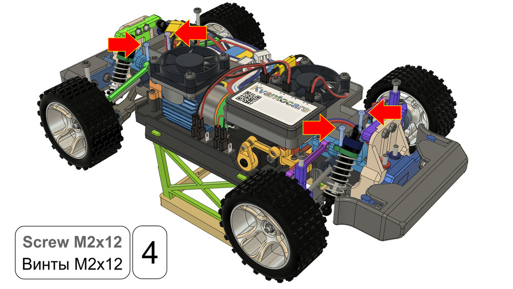 Kvantocars Квантокарс - конструктор, RC радиоуправляемая машинка