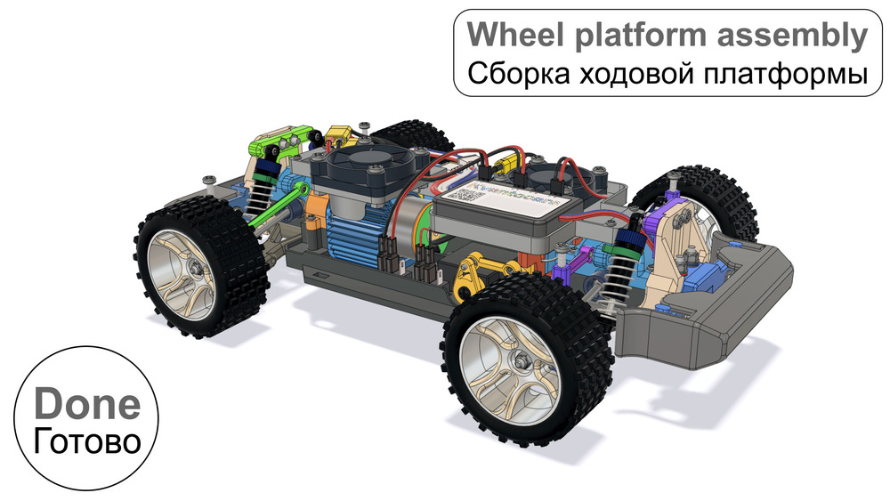 Kvantocars Квантокарс - конструктор, RC радиоуправляемая машинка